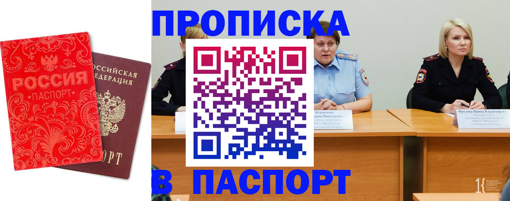 прописка ребенка в Инзе