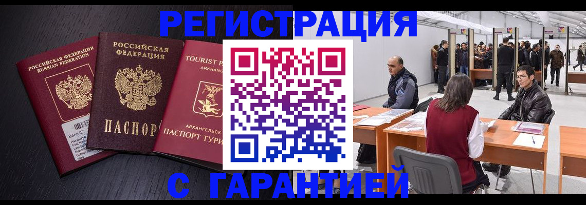 временная регистрация 2025 в Инзе