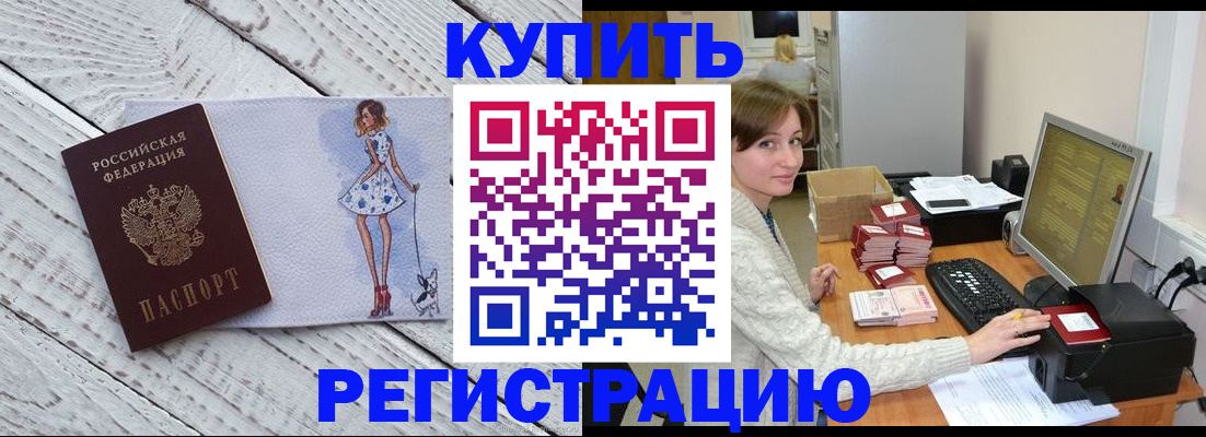 временная регистрация адрес в Инзе